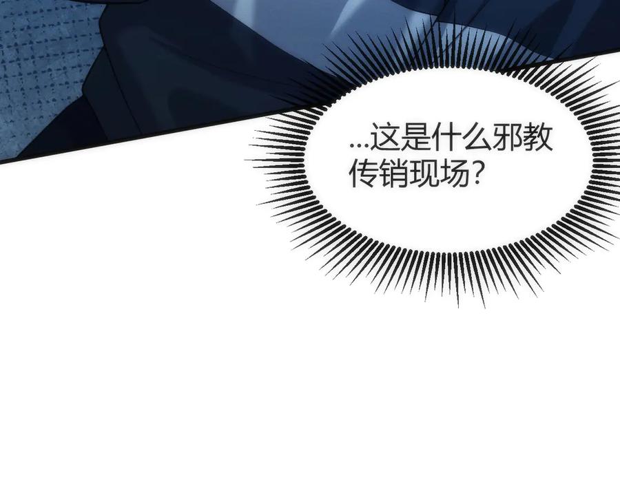《穿进赛博游戏后干掉BOSS成功上位》008 克拉肯号任务细节公开 第115页