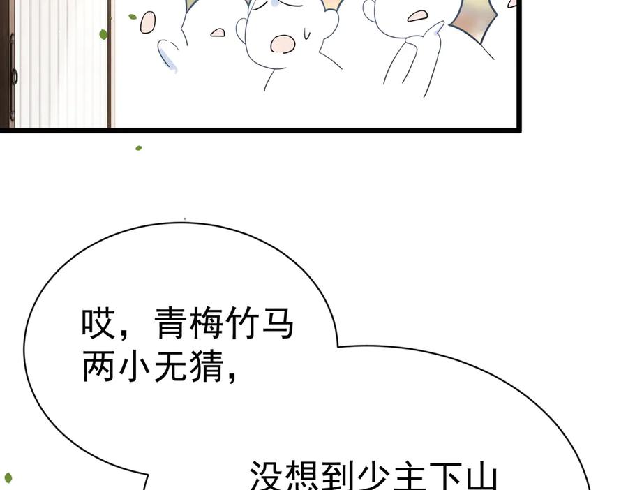 《庞弯反玛丽苏记事：每天都在努力成为女主角！》弯弯大方让爱！ 第41页