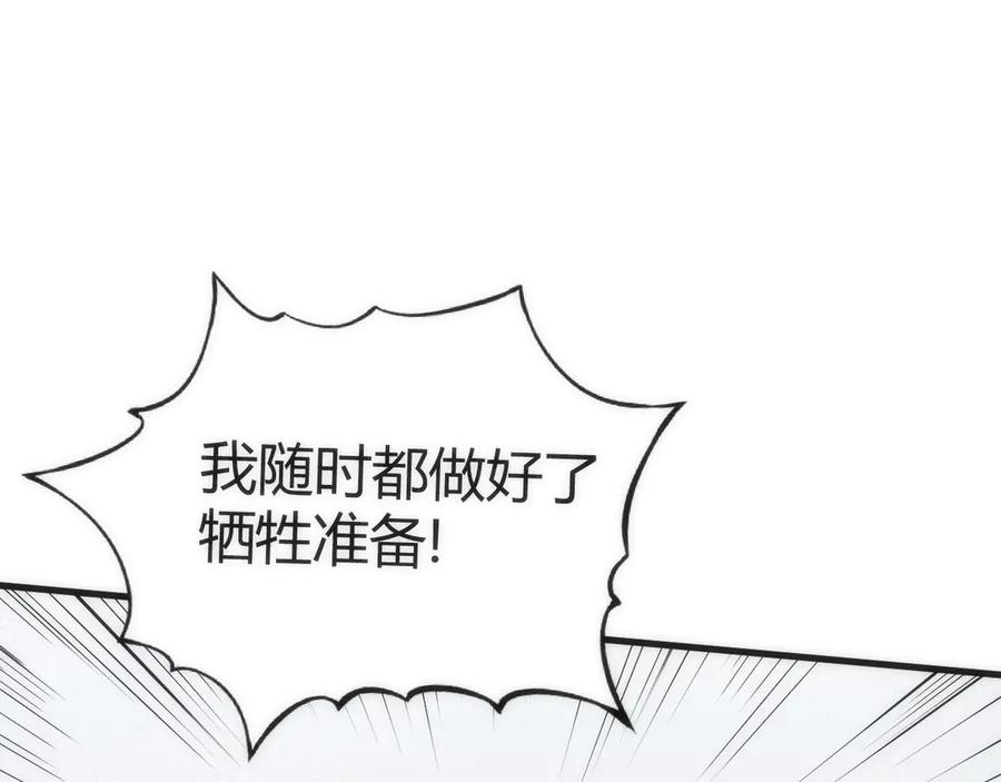 《穿进赛博游戏后干掉BOSS成功上位》008 克拉肯号任务细节公开 第98页