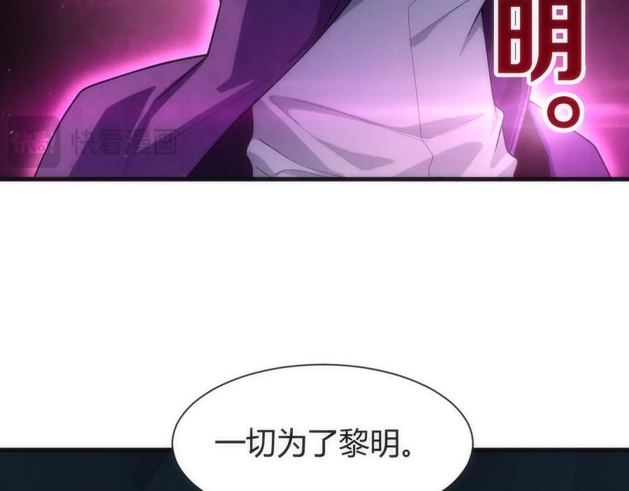 《穿进赛博游戏后干掉BOSS成功上位》008 克拉肯号任务细节公开 第110页