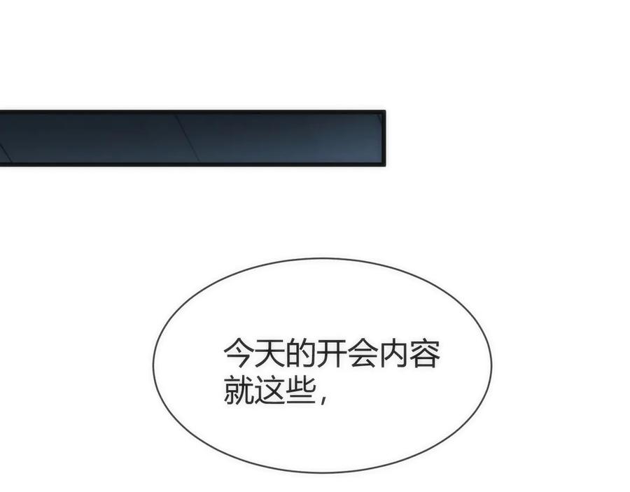 《穿进赛博游戏后干掉BOSS成功上位》008 克拉肯号任务细节公开 第116页