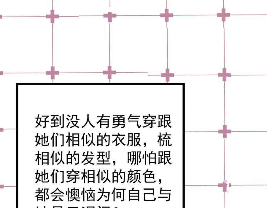 《庞弯反玛丽苏记事：每天都在努力成为女主角！》弯弯大方让爱！ 第30页