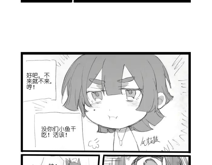 《瓷之文豪》背井 第8页