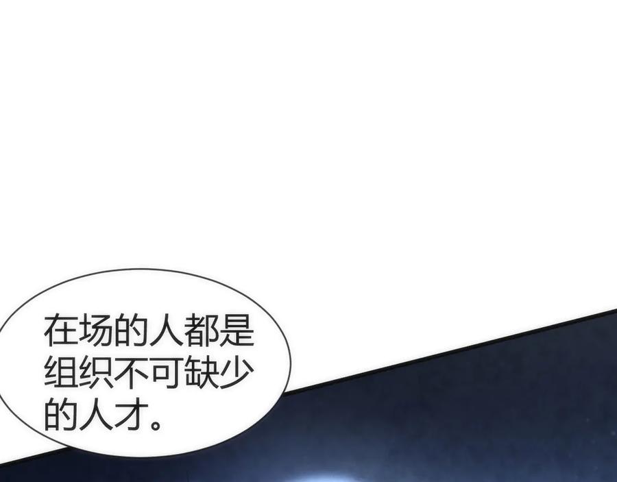 《穿进赛博游戏后干掉BOSS成功上位》008 克拉肯号任务细节公开 第103页