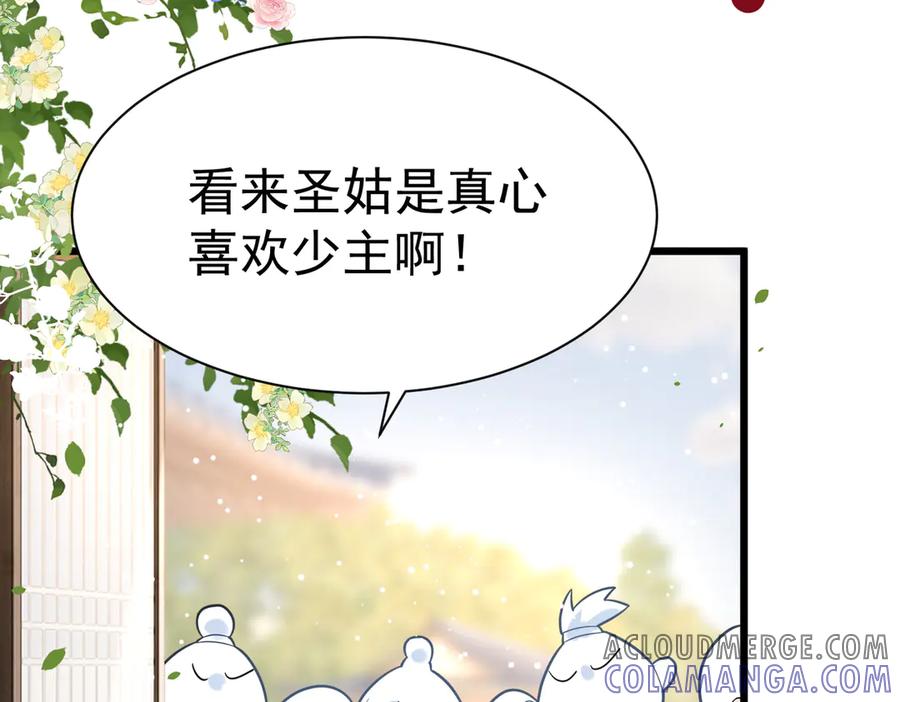 《庞弯反玛丽苏记事：每天都在努力成为女主角！》弯弯大方让爱！ 第40页