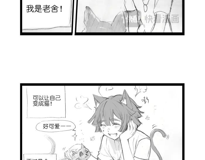 《瓷之文豪》背井 第6页