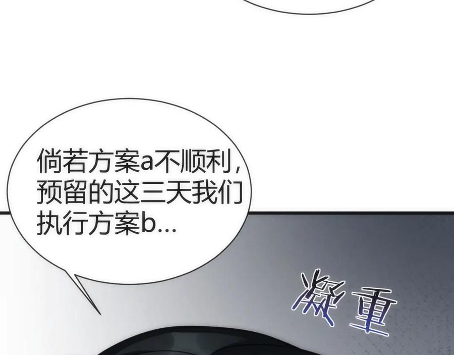 《穿进赛博游戏后干掉BOSS成功上位》008 克拉肯号任务细节公开 第95页