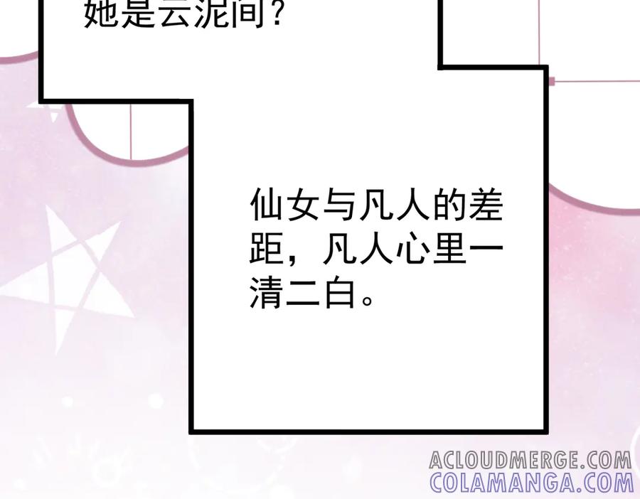 《庞弯反玛丽苏记事：每天都在努力成为女主角！》弯弯大方让爱！ 第31页