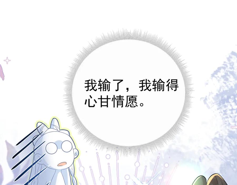 《庞弯反玛丽苏记事：每天都在努力成为女主角！》弯弯大方让爱！ 第33页