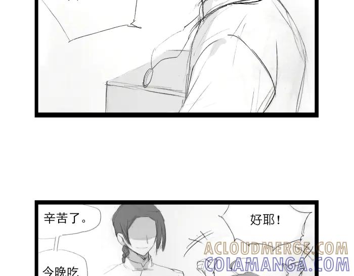 《瓷之文豪》背井 第4页