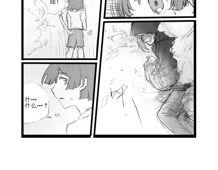 《瓷之文豪》背井 第9页