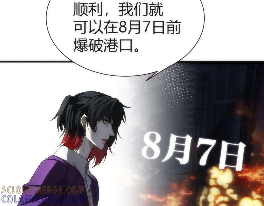 《穿进赛博游戏后干掉BOSS成功上位》008 克拉肯号任务细节公开 第93页