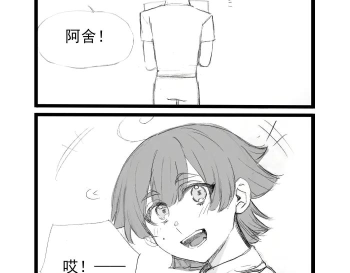 《瓷之文豪》背井 第3页
