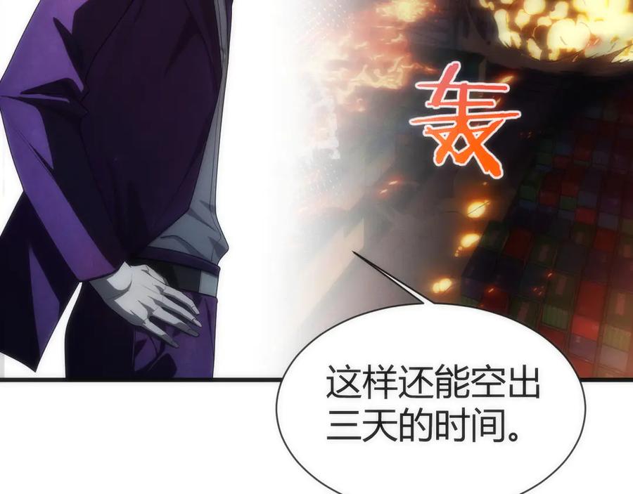 《穿进赛博游戏后干掉BOSS成功上位》008 克拉肯号任务细节公开 第94页