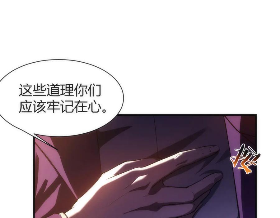 《穿进赛博游戏后干掉BOSS成功上位》008 克拉肯号任务细节公开 第107页