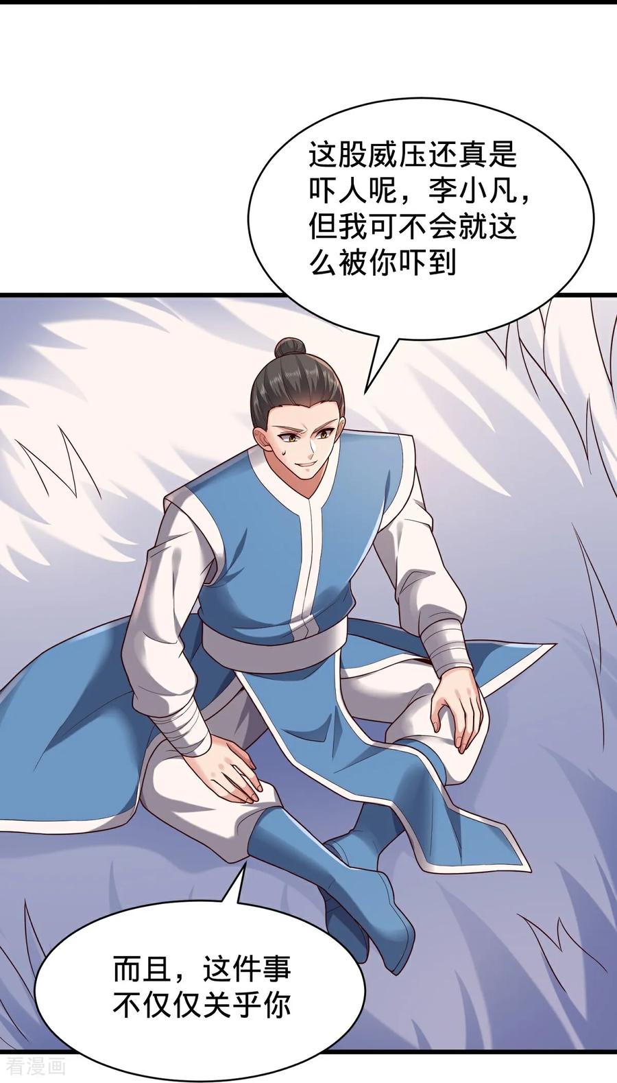 《我是大仙尊》第809话 第26页