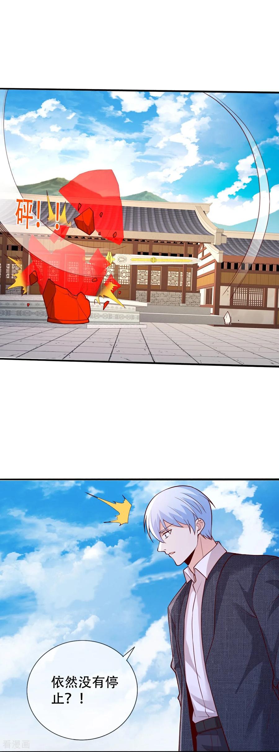 《我是大仙尊》第809话 第4页
