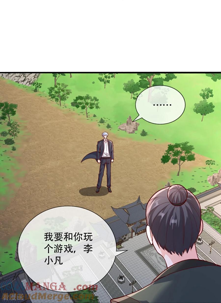 《我是大仙尊》第809话 第9页
