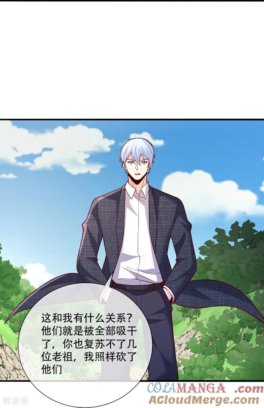 《我是大仙尊》第809话 第17页