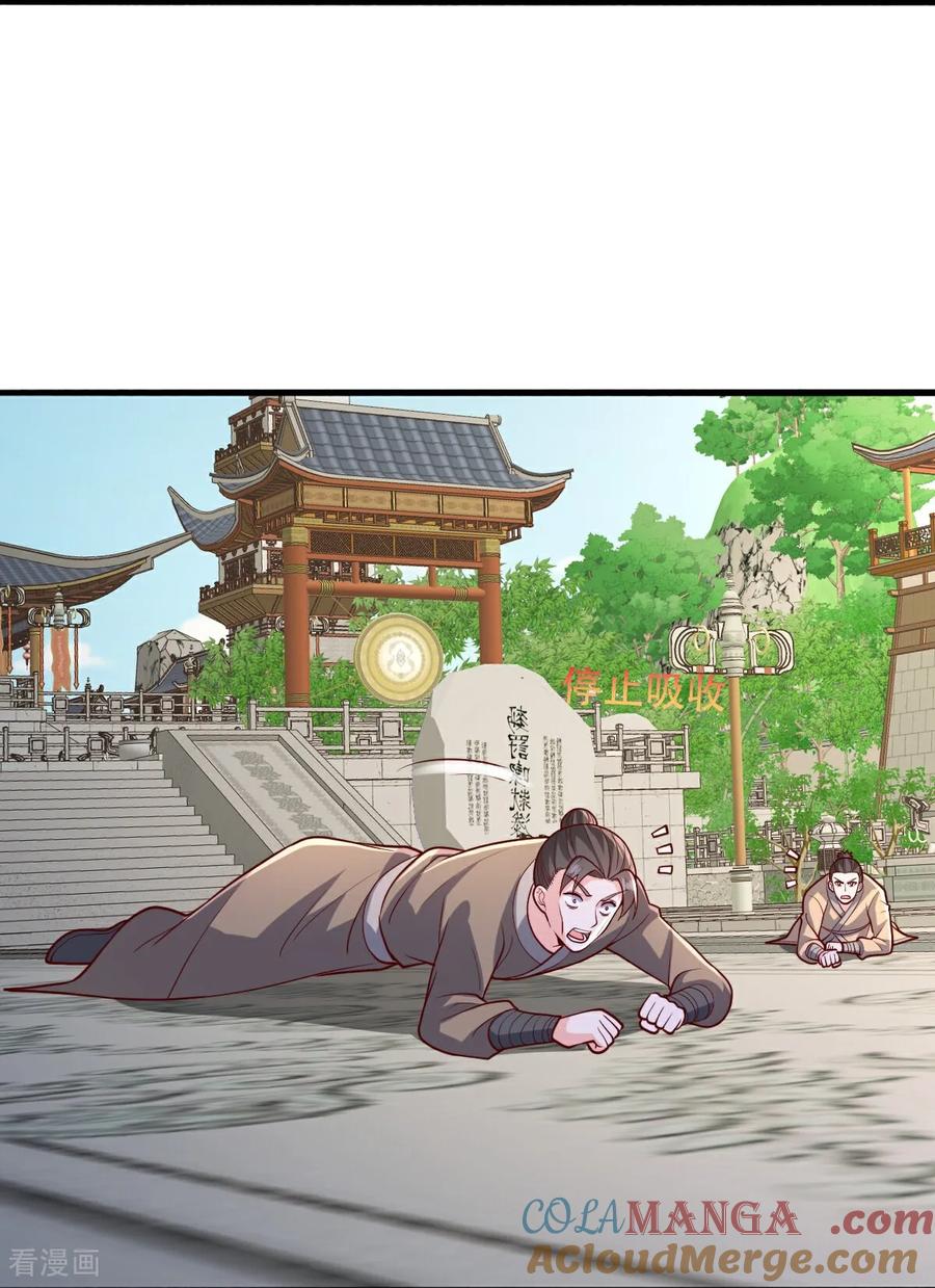 《我是大仙尊》第809话 第11页