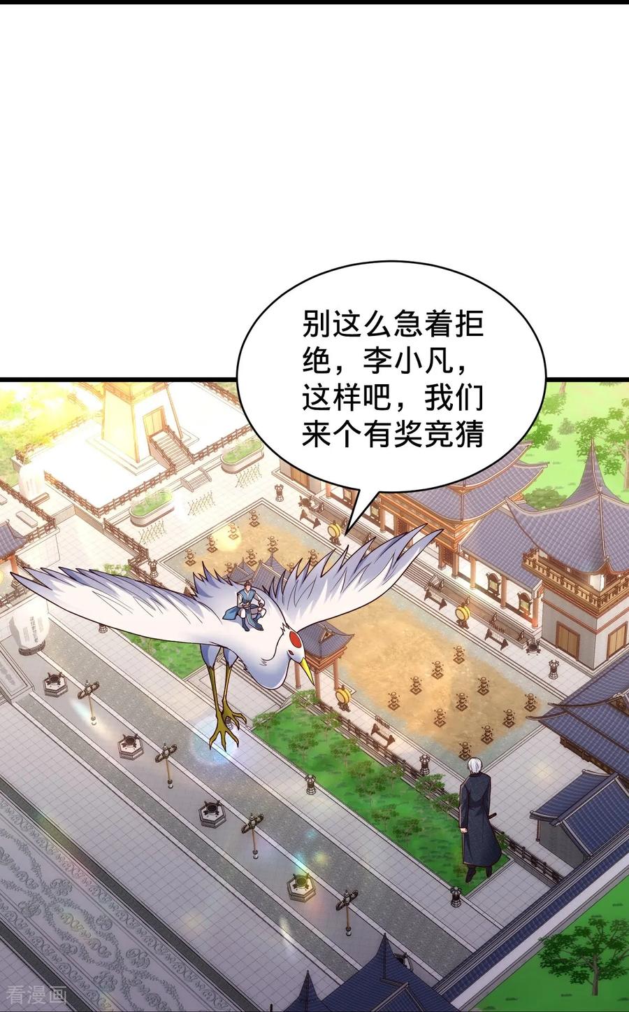 《我是大仙尊》第809话 第22页