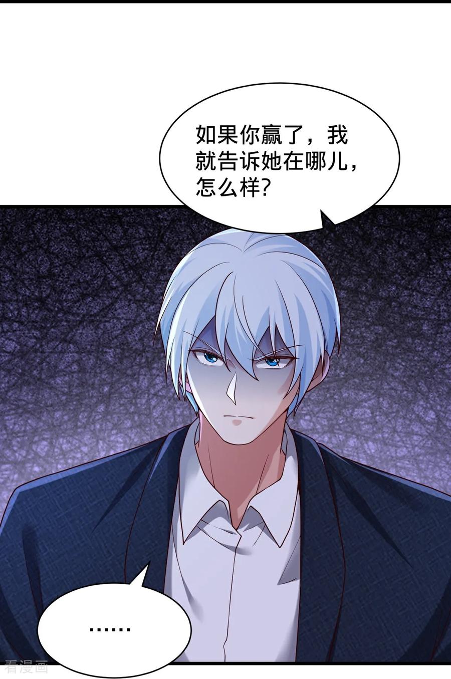 《我是大仙尊》第809话 第24页