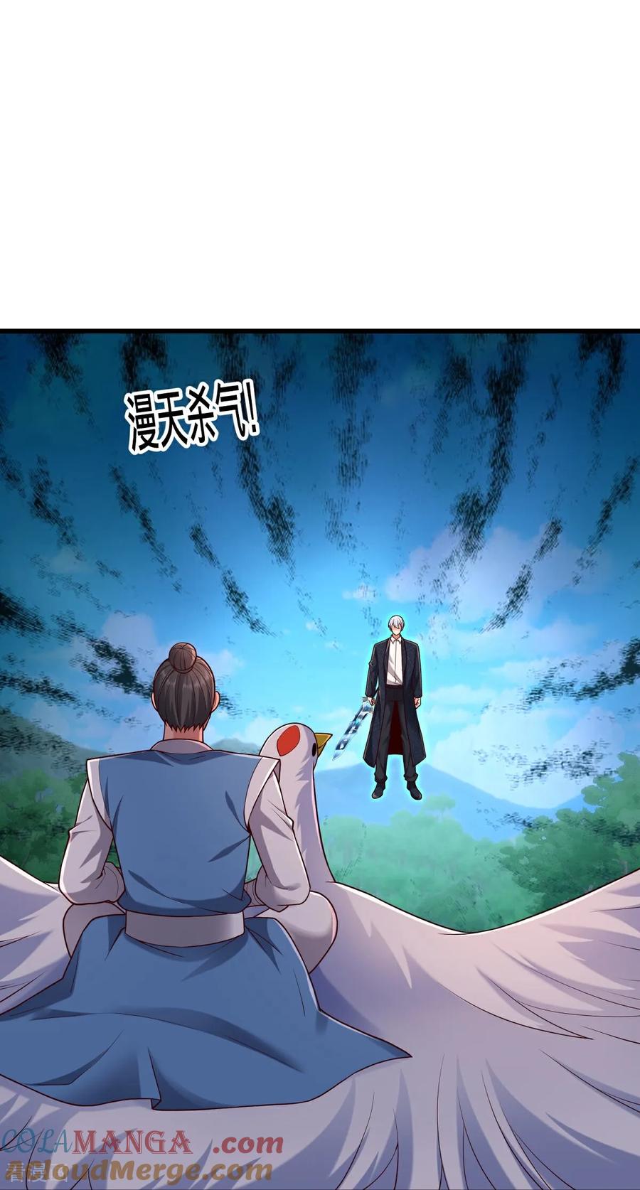 《我是大仙尊》第809话 第25页