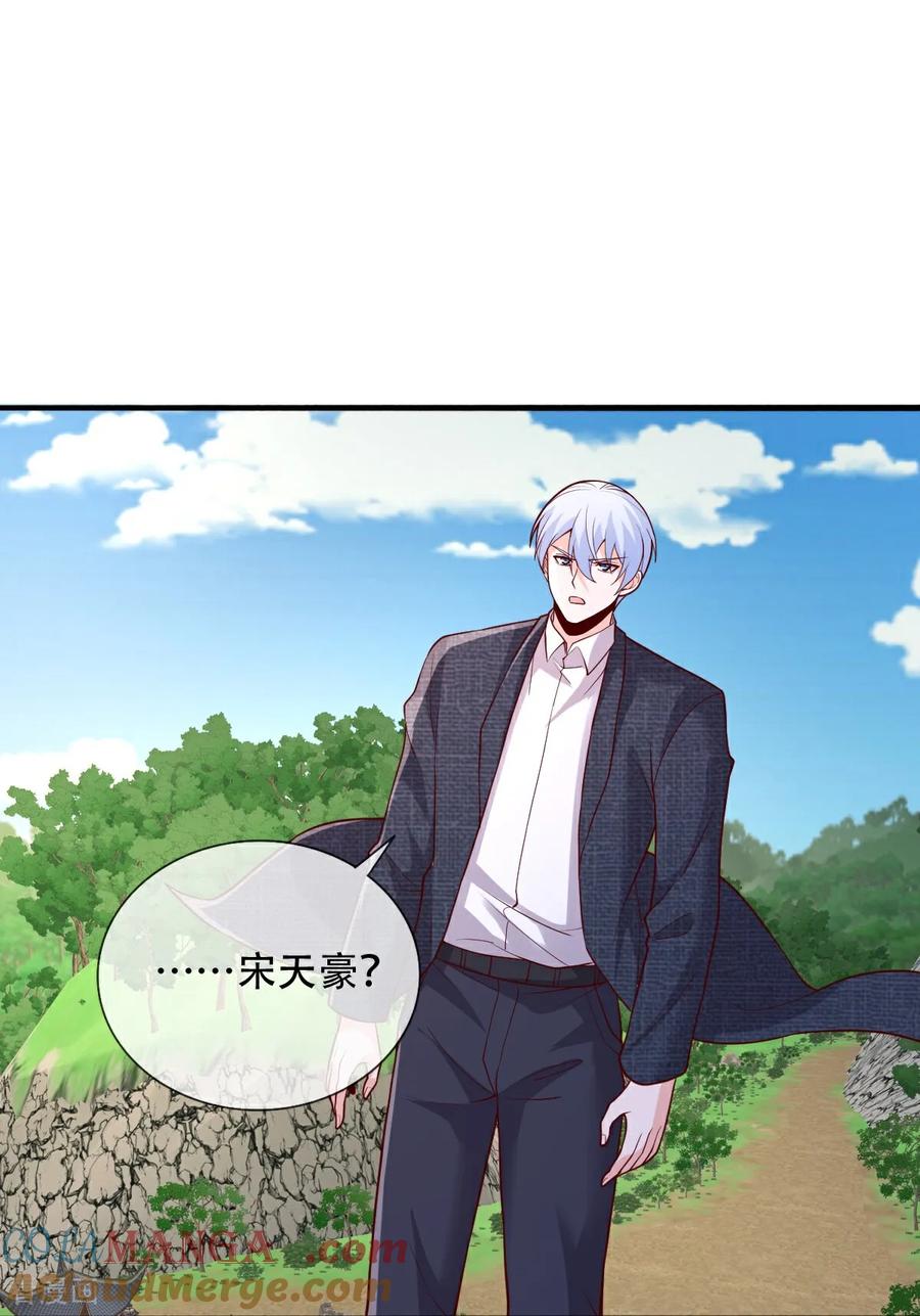 《我是大仙尊》第809话 第7页