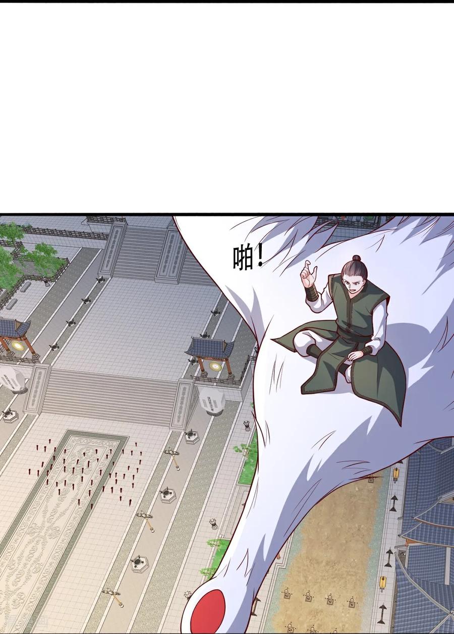 《我是大仙尊》第809话 第10页