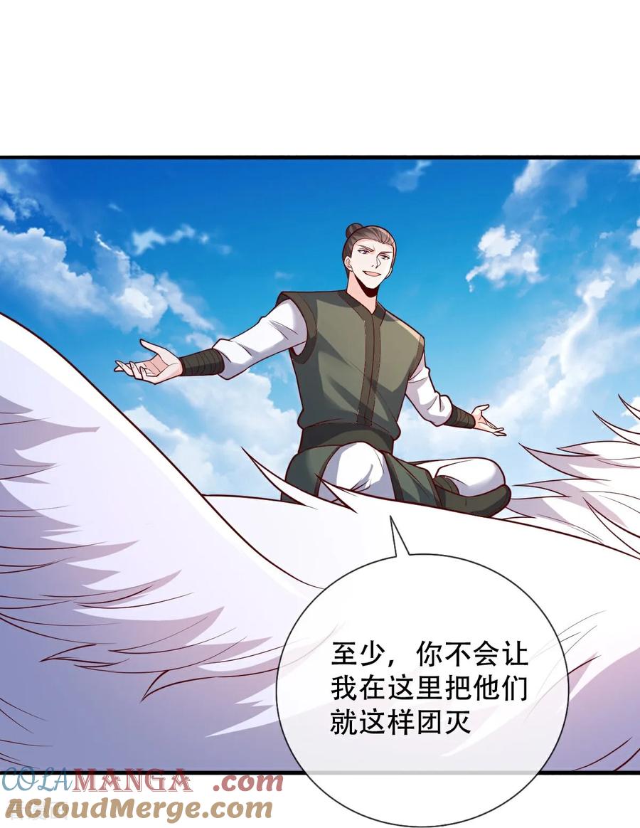 《我是大仙尊》第809话 第19页
