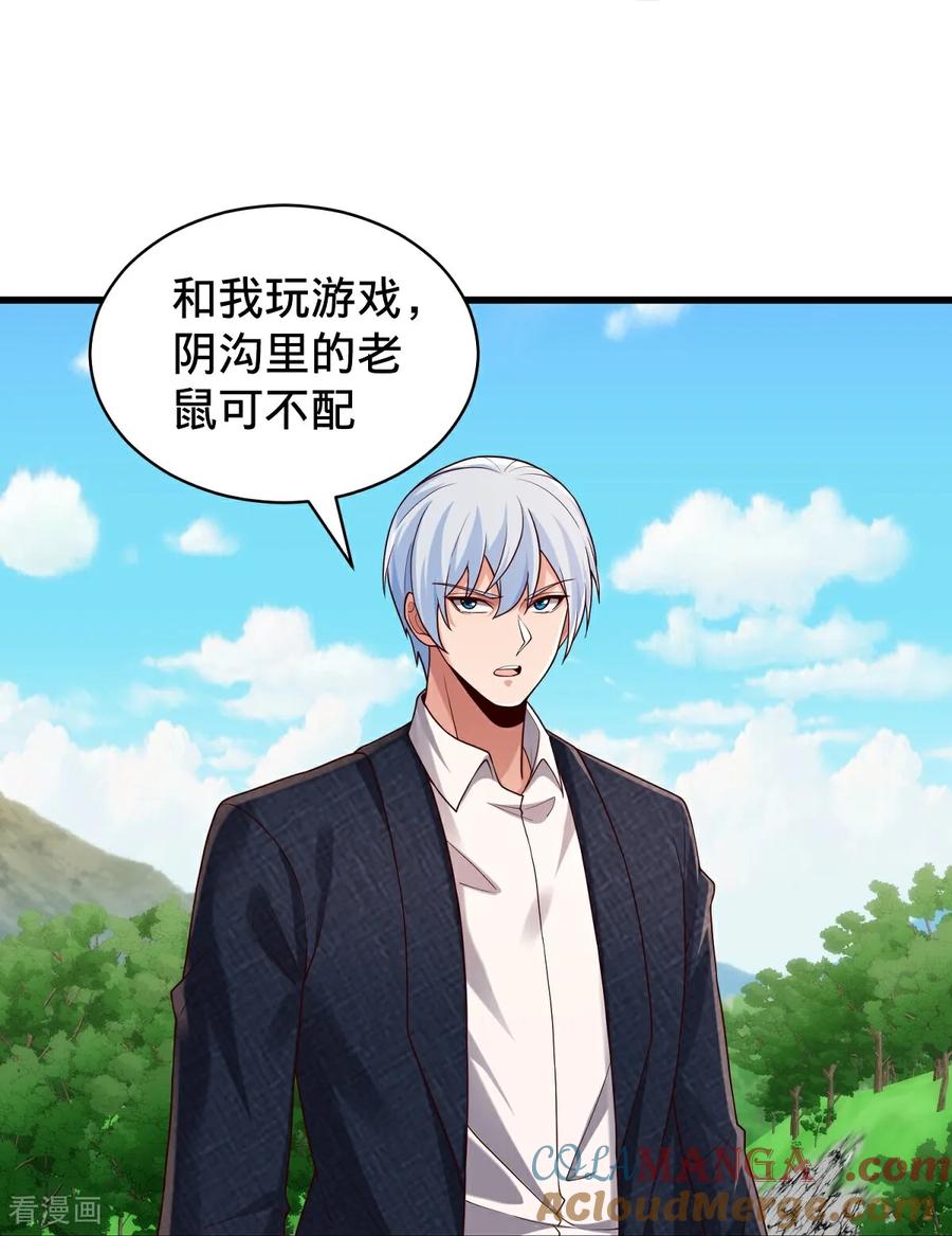 《我是大仙尊》第809话 第21页