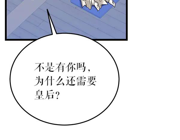 《热病》第80话 想跟你一起生活 第115页