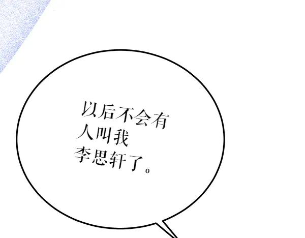 《热病》第80话 想跟你一起生活 第34页