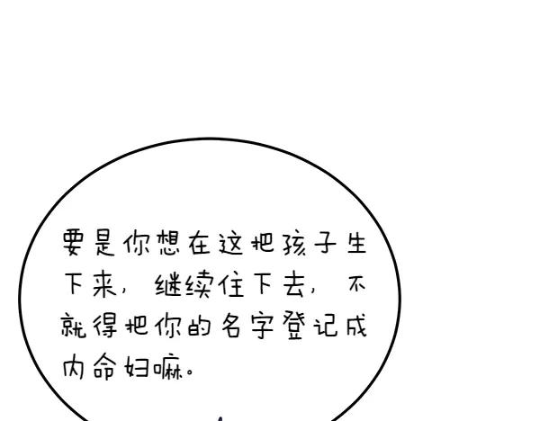 《热病》第80话 想跟你一起生活 第90页