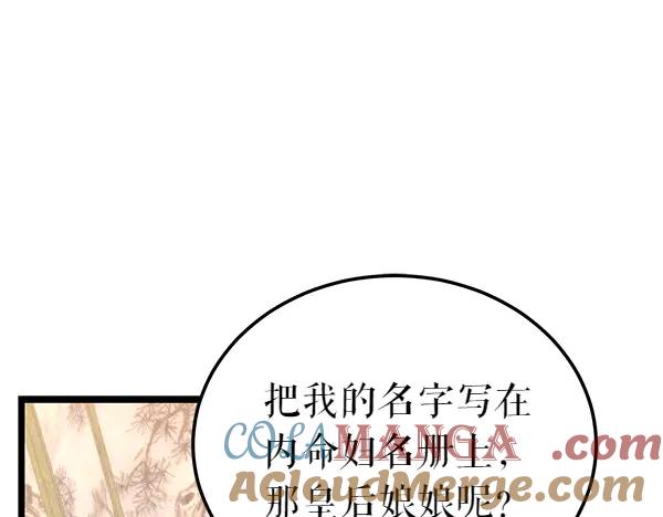 《热病》第80话 想跟你一起生活 第113页