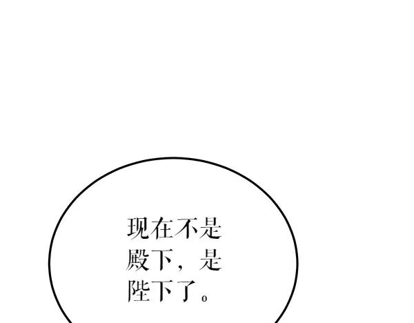 《热病》第80话 想跟你一起生活 第30页