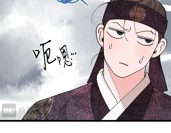 《热病》第80话 想跟你一起生活 第106页