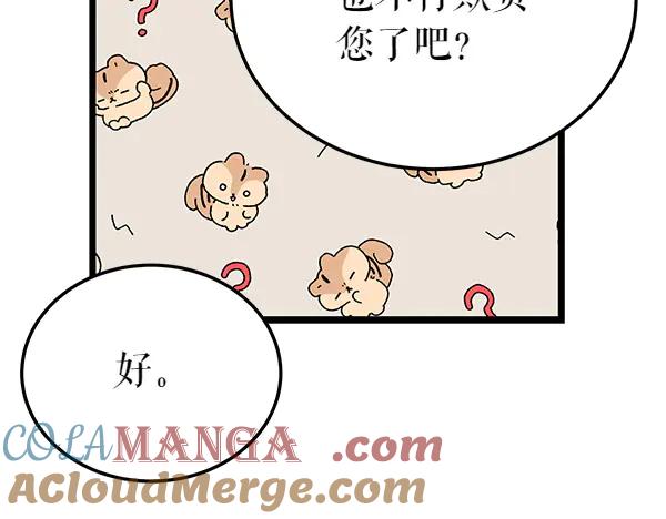 《热病》第80话 想跟你一起生活 第29页