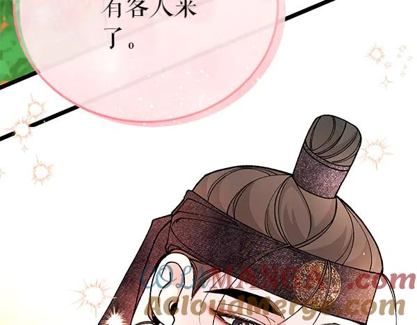《热病》第80话 想跟你一起生活 第21页