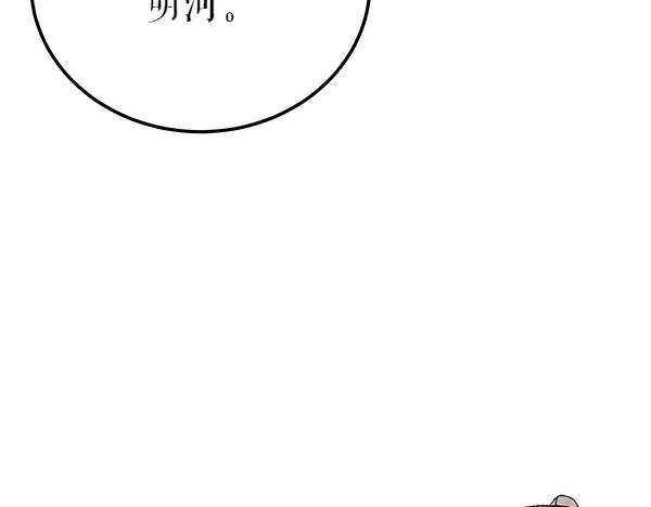 《热病》第80话 想跟你一起生活 第26页