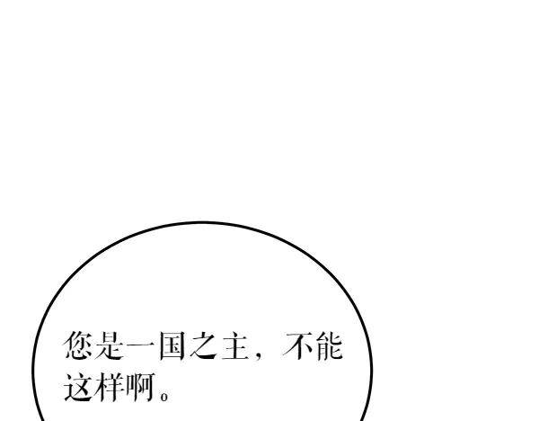 《热病》第80话 想跟你一起生活 第119页