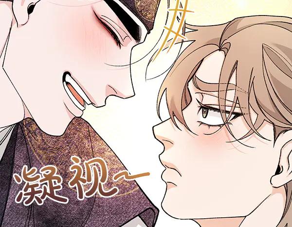 《热病》第80话 想跟你一起生活 第146页