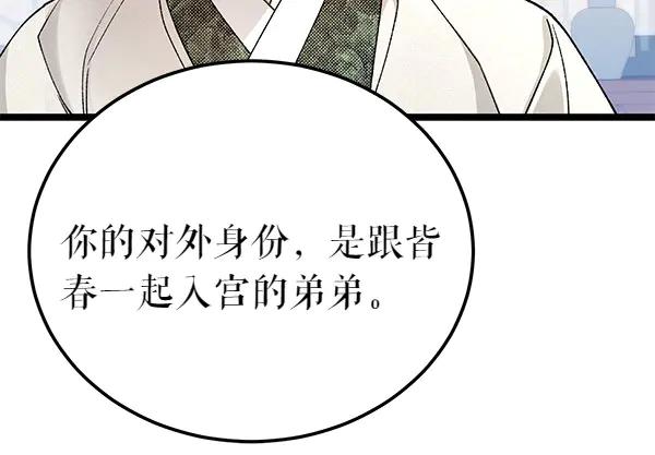 《热病》第80话 想跟你一起生活 第112页