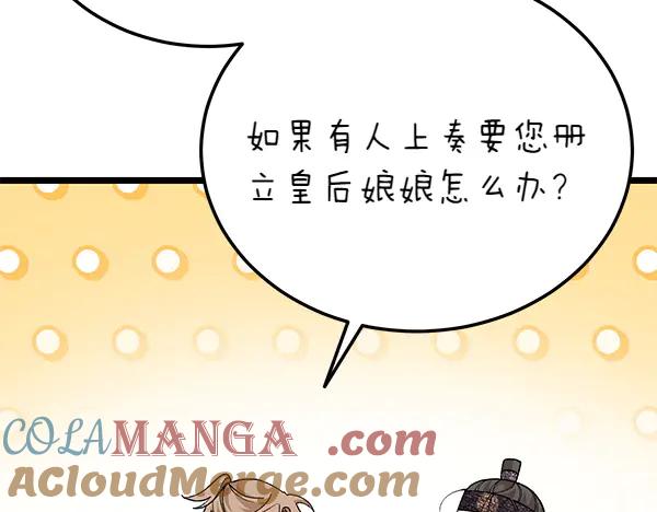 《热病》第80话 想跟你一起生活 第117页