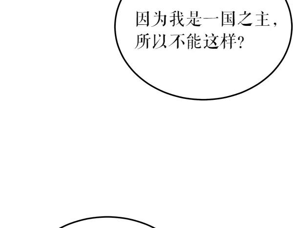 《热病》第80话 想跟你一起生活 第122页