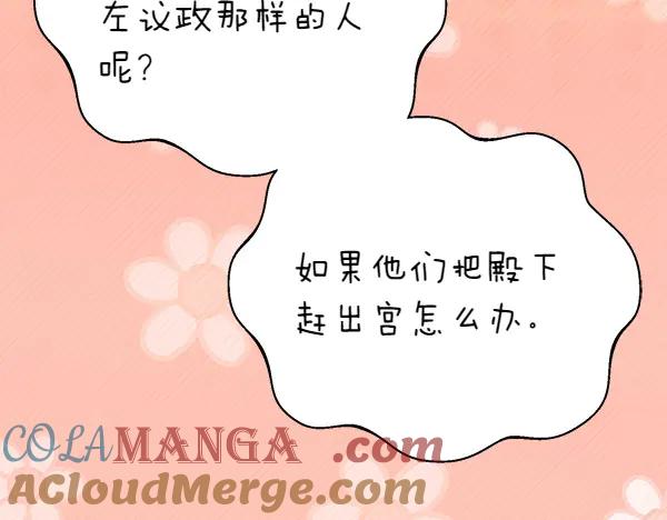 《热病》第80话 想跟你一起生活 第133页
