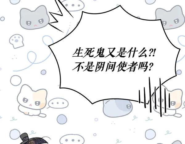 《热病》第80话 想跟你一起生活 第103页