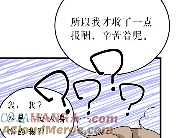 《热病》第80话 想跟你一起生活 第97页
