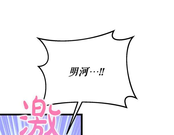 《热病》第80话 想跟你一起生活 第83页