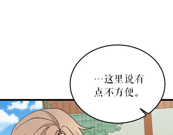 《热病》第80话 想跟你一起生活 第107页